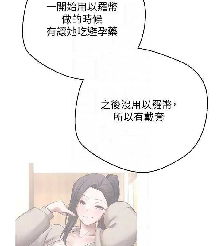 第62話-鄭心媮的真心