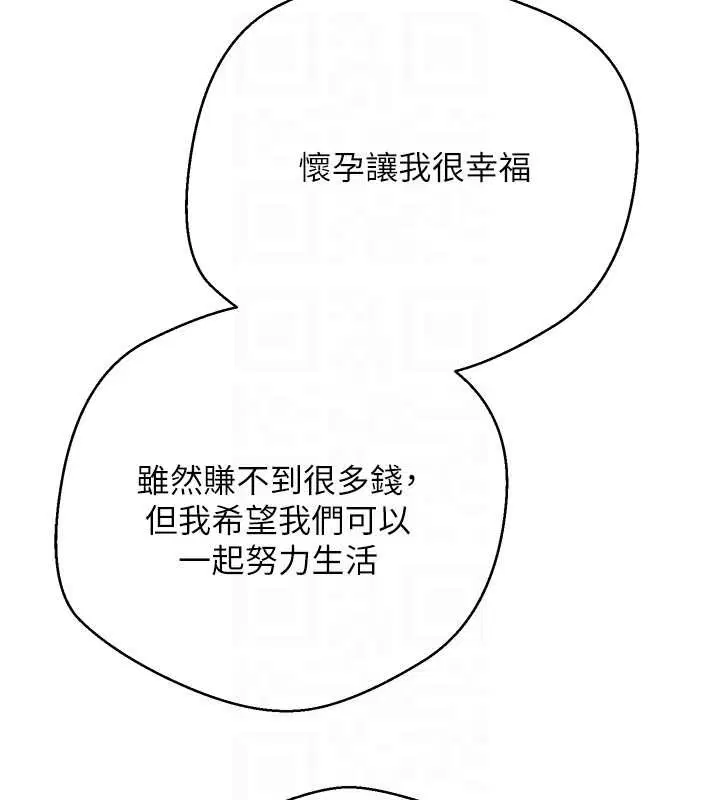 第62話-鄭心媮的真心