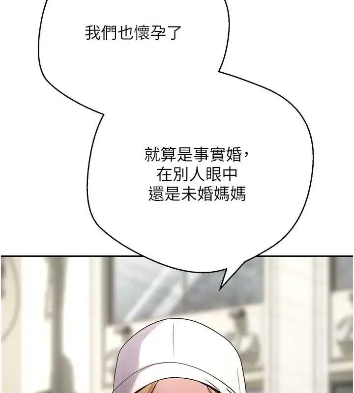 第62話-鄭心媮的真心