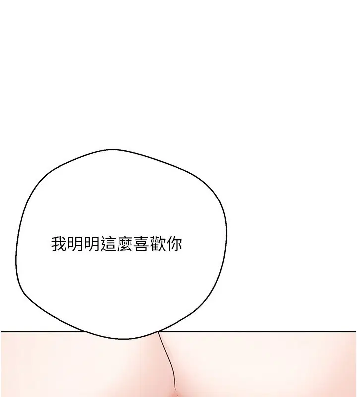 第64話-我果然和她最合拍