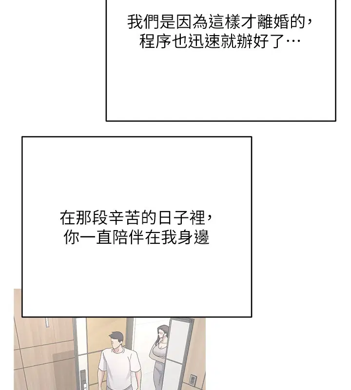 第64話-我果然和她最合拍