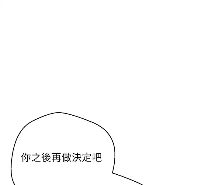 第64話-我果然和她最合拍