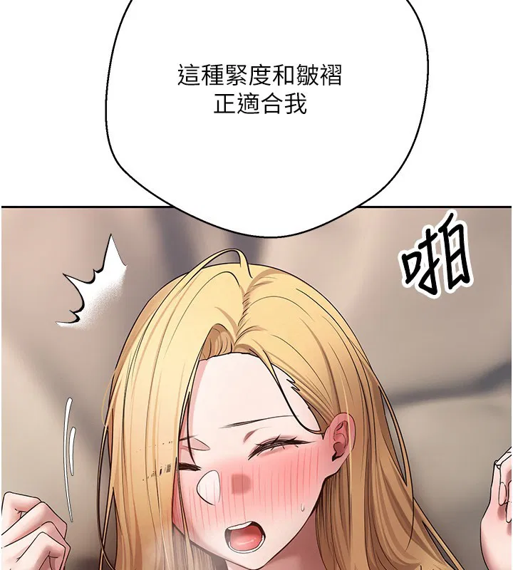 第64話-我果然和她最合拍