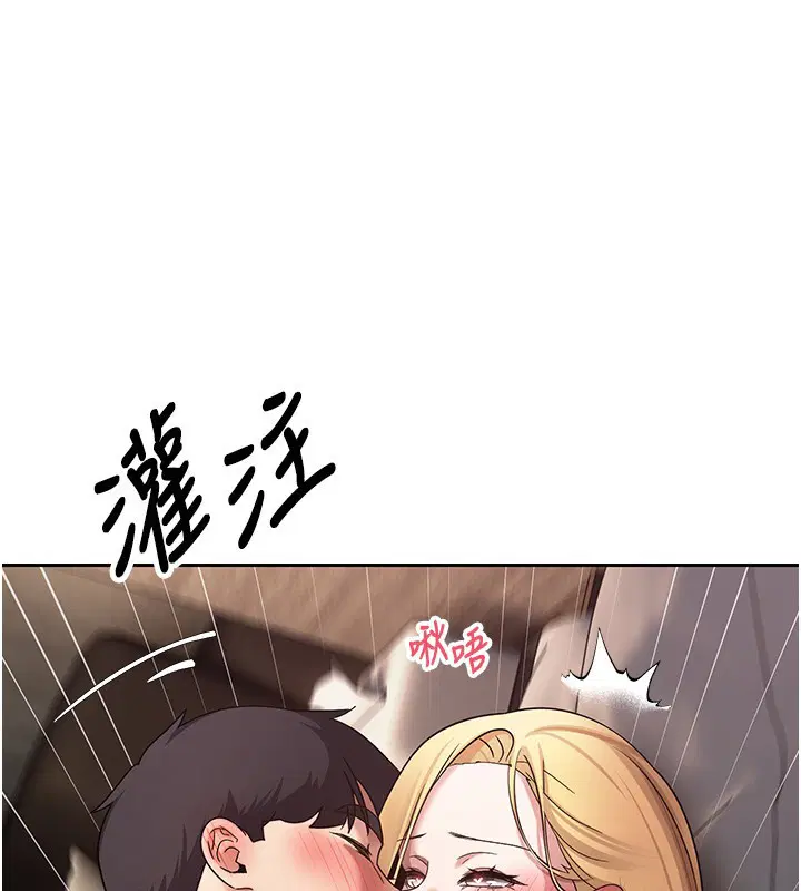 第64話-我果然和她最合拍