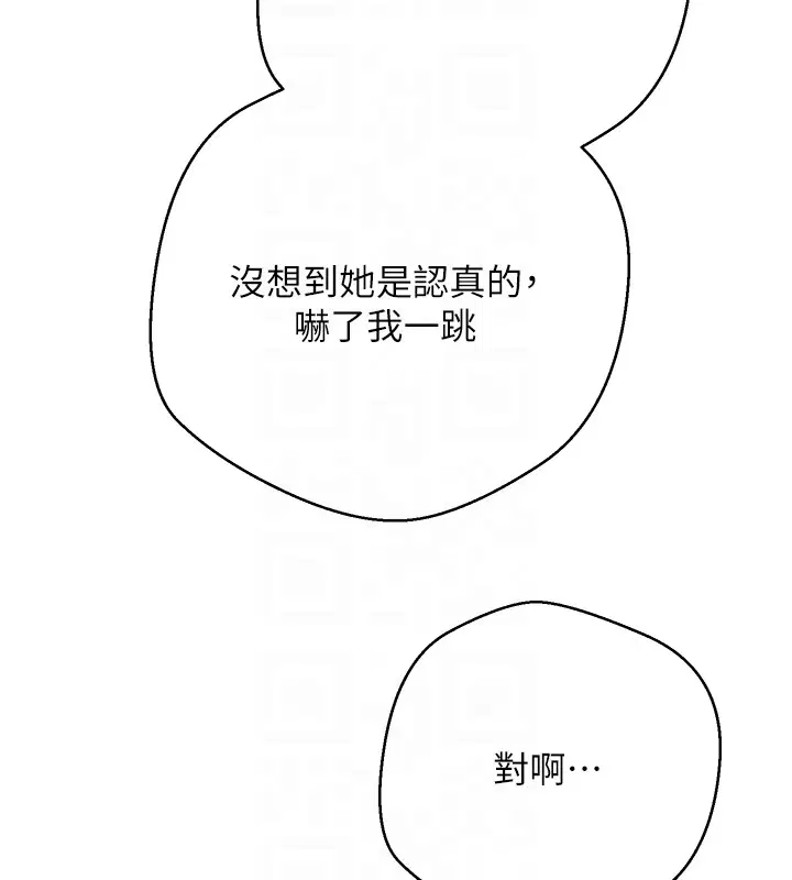 第64話-我果然和她最合拍