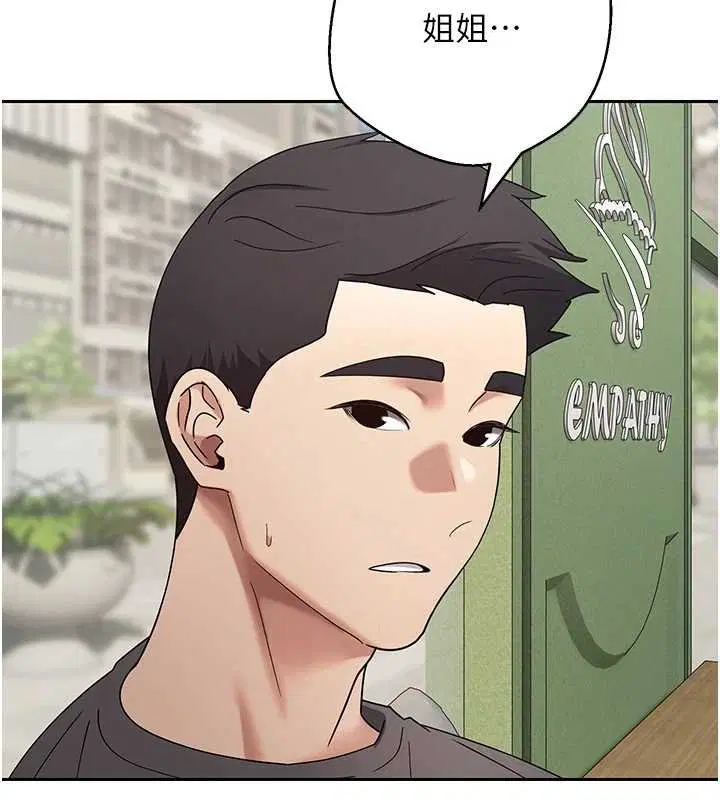 第65話-姐姐這身打扮太誘人了