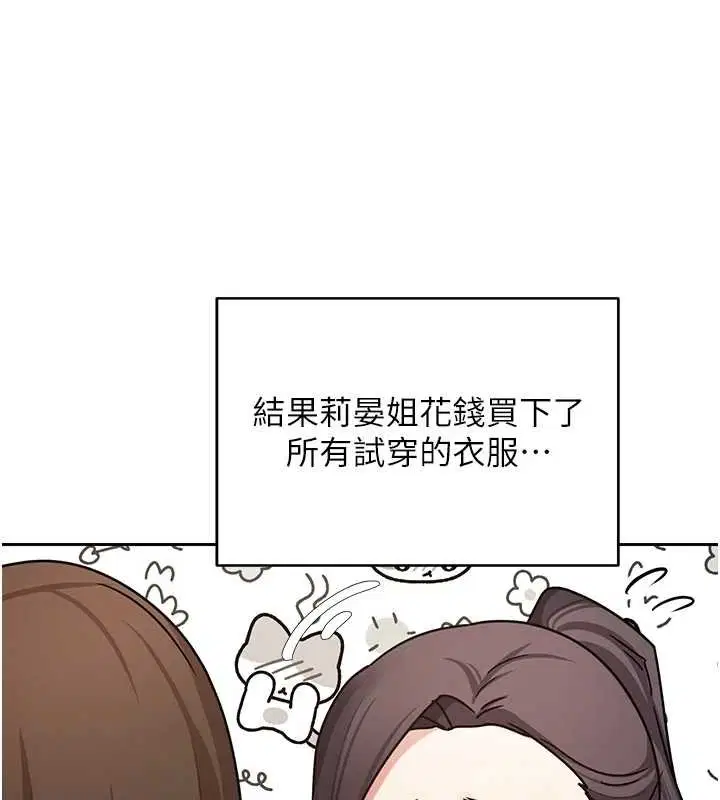 第65話-姐姐這身打扮太誘人了