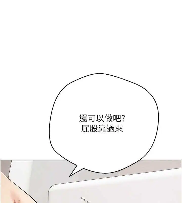 第65話-姐姐這身打扮太誘人了