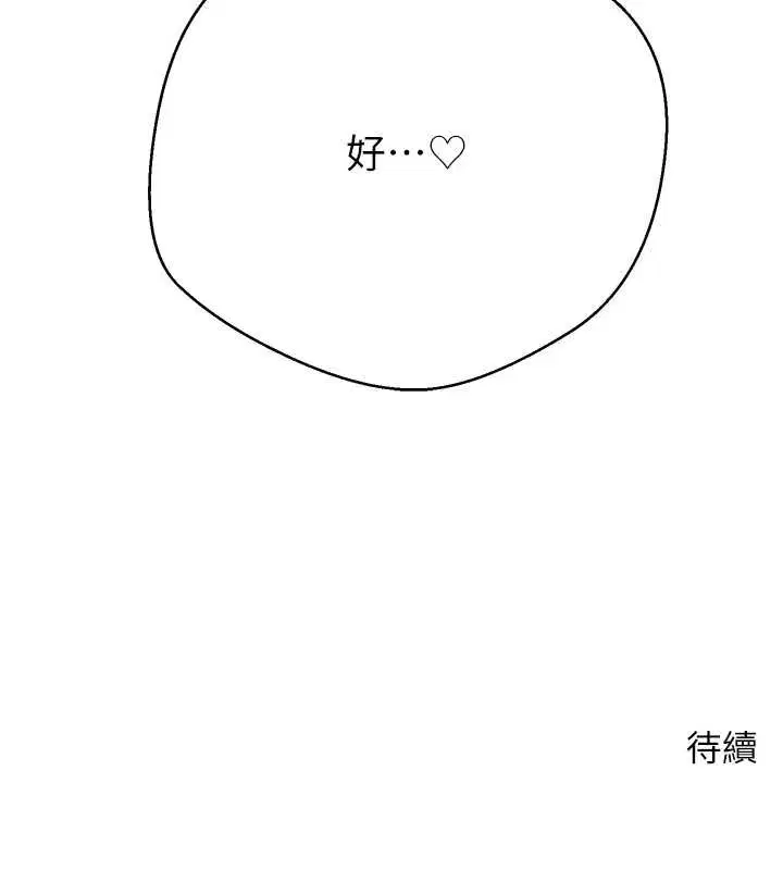 第65話-姐姐這身打扮太誘人了