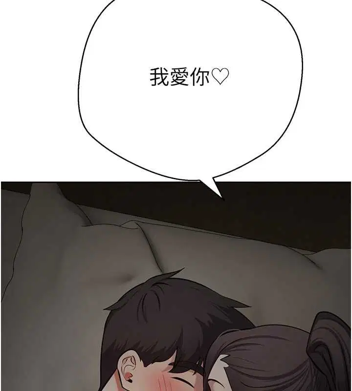 第66話-射進部長的子宮♥