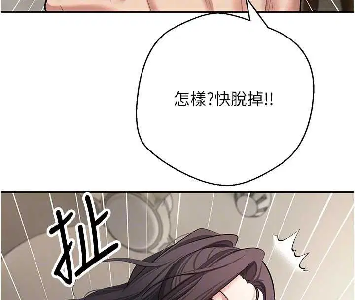 第66話-射進部長的子宮♥