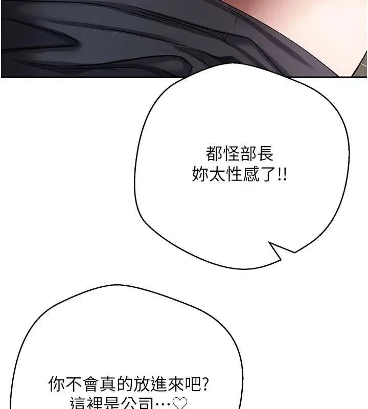 第66話-射進部長的子宮♥