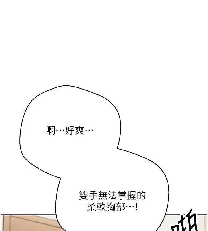 第66話-射進部長的子宮♥