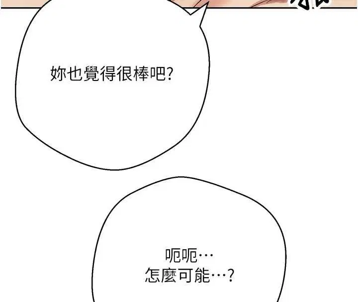 第66話-射進部長的子宮♥