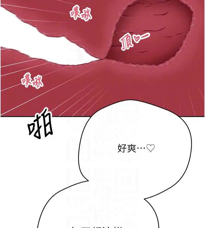 第66話-射進部長的子宮♥