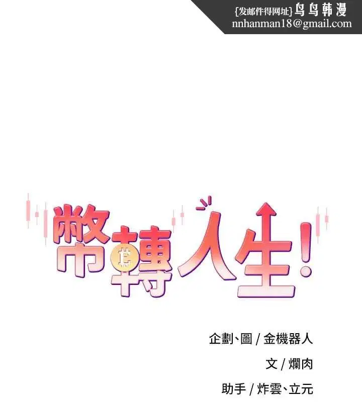 第67話-大白天在公園色色