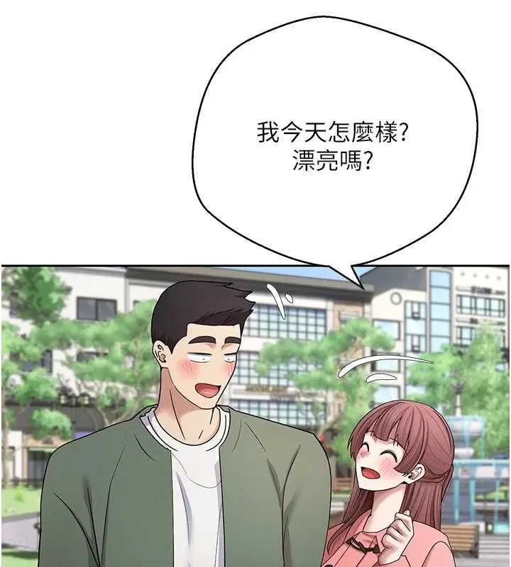 第67話-大白天在公園色色