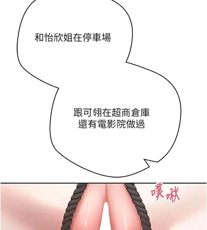 第67話-大白天在公園色色