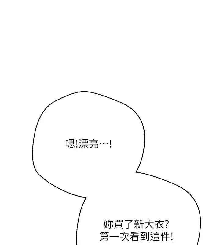 第67話-大白天在公園色色