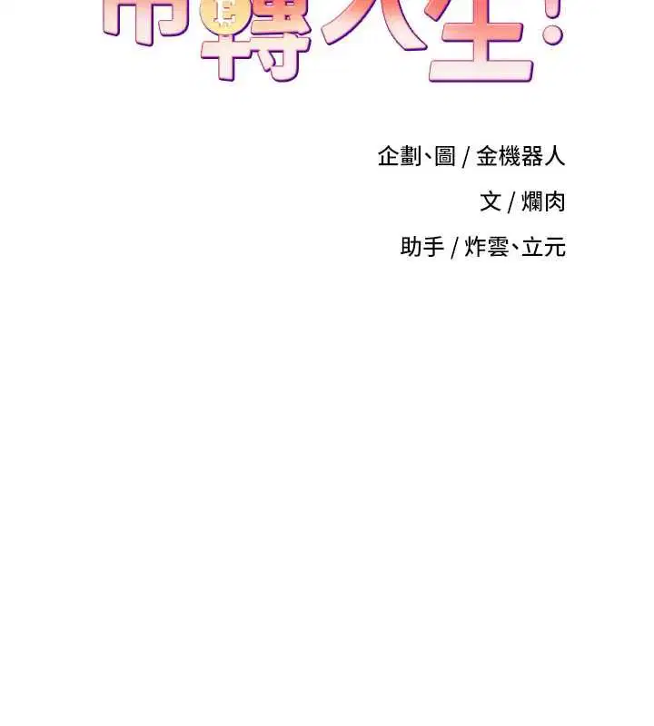 第67話-大白天在公園色色