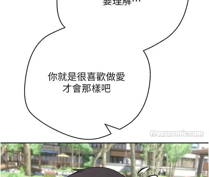 第67話-大白天在公園色色