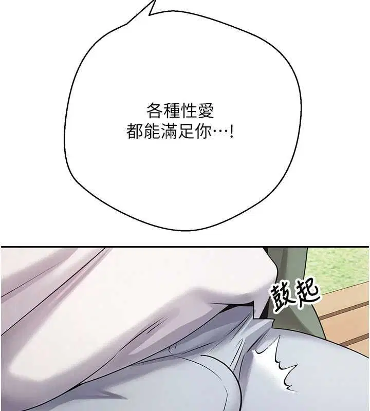 第67話-大白天在公園色色