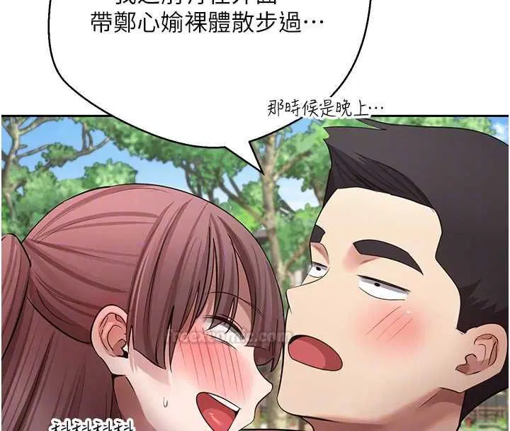第67話-大白天在公園色色