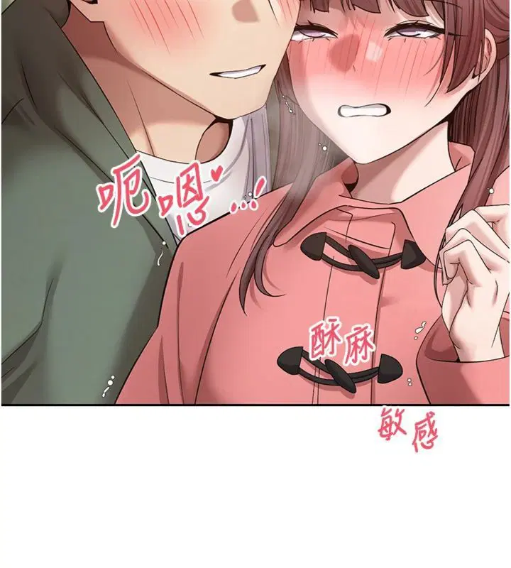 第68話-乖乖聽話的「獎勵」