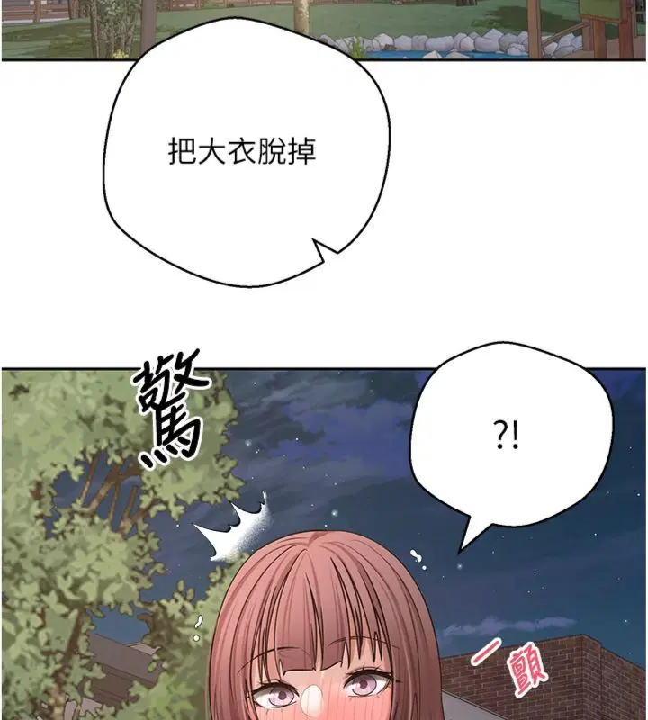 第68話-乖乖聽話的「獎勵」