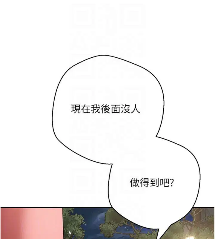 第68話-乖乖聽話的「獎勵」