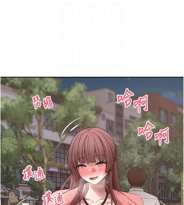 第68話-乖乖聽話的「獎勵」