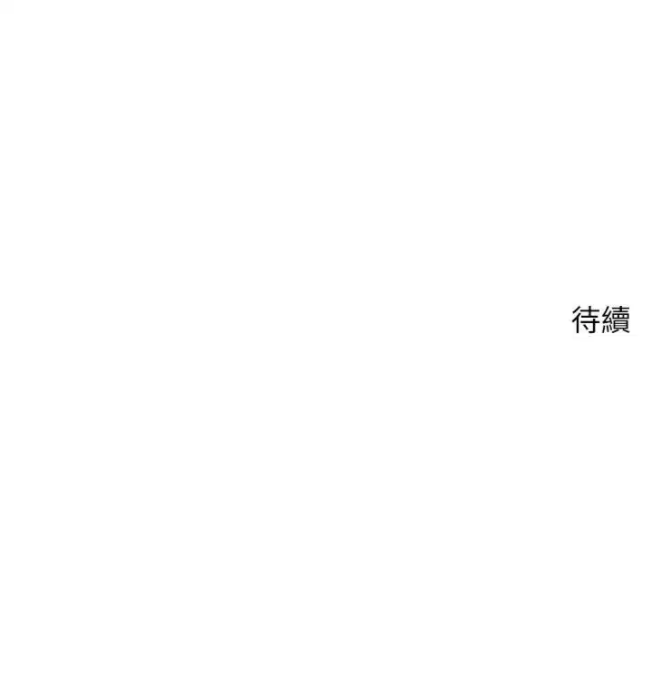 第68話-乖乖聽話的「獎勵」