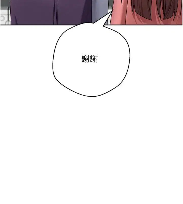 第68話-乖乖聽話的「獎勵」