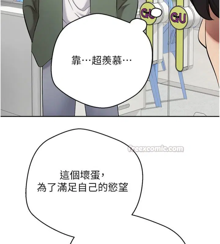 第68話-乖乖聽話的「獎勵」