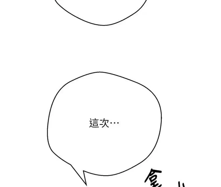 第68話-乖乖聽話的「獎勵」