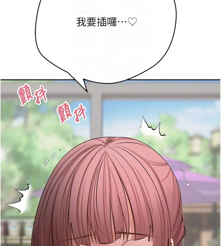 第68話-乖乖聽話的「獎勵」