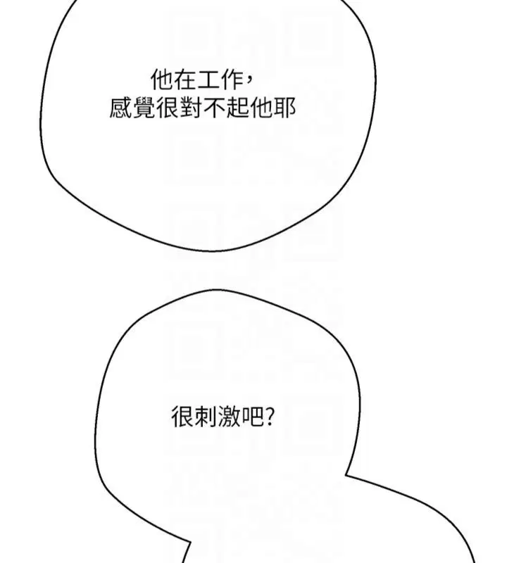 第68話-乖乖聽話的「獎勵」