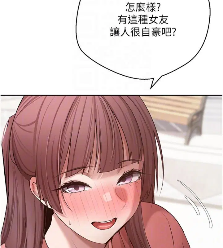 第68話-乖乖聽話的「獎勵」