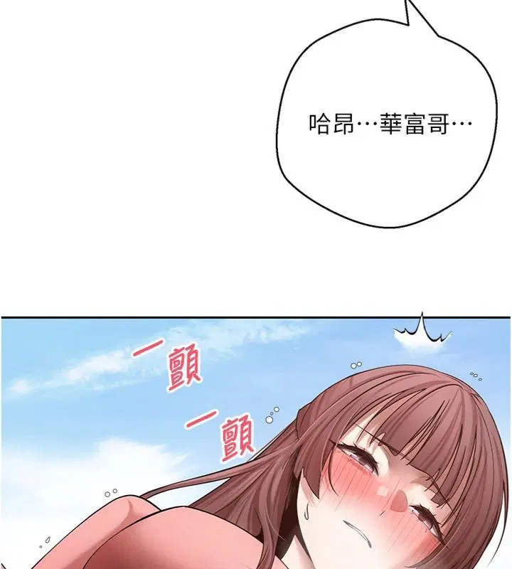 第68話-乖乖聽話的「獎勵」