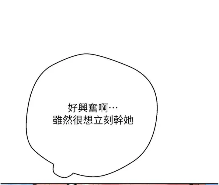 第68話-乖乖聽話的「獎勵」