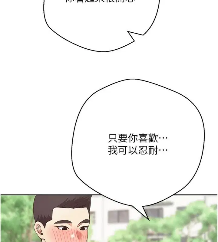 第68話-乖乖聽話的「獎勵」