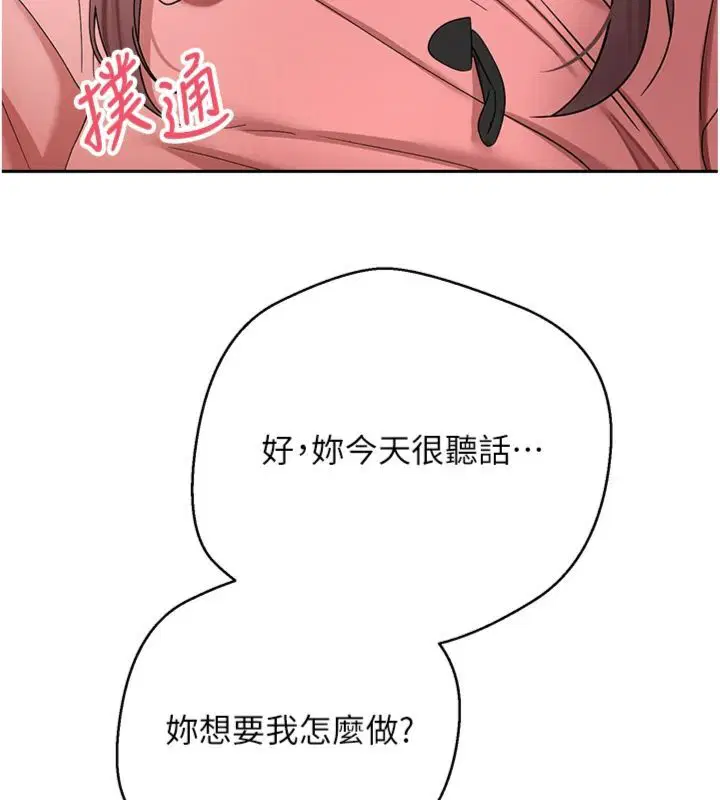 第68話