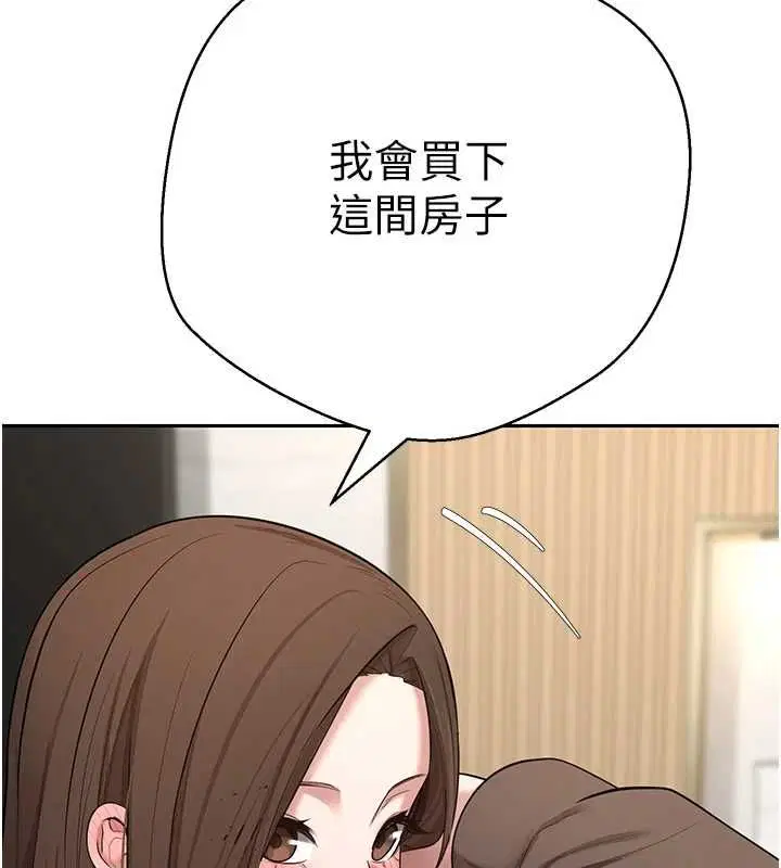 第70話-房仲的優質服務
