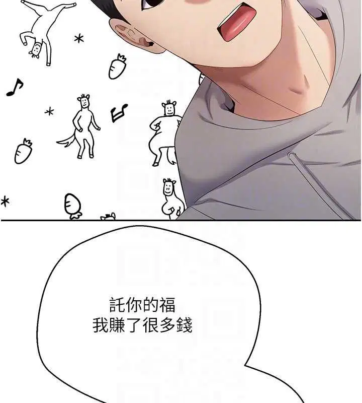第70話-房仲的優質服務