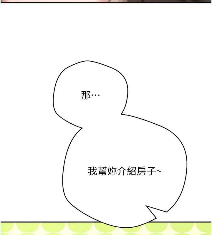 第70話-房仲的優質服務
