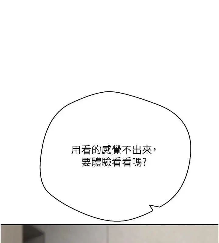 第70話-房仲的優質服務