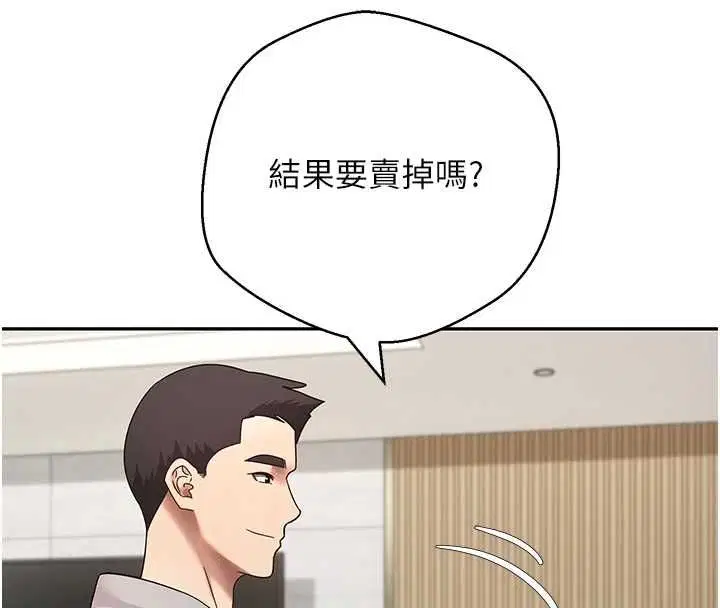 第70話-房仲的優質服務