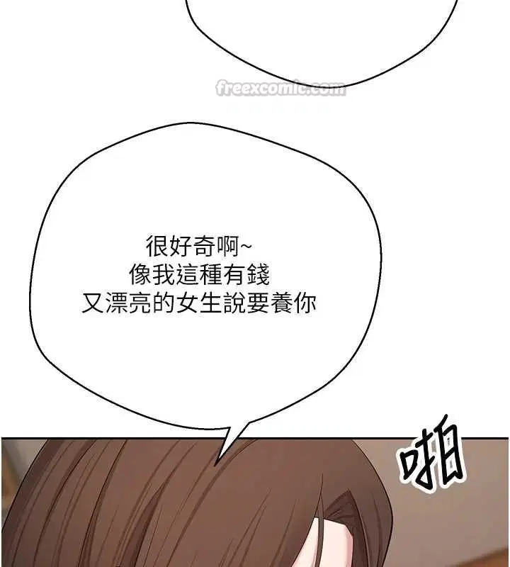 第71話-俏護士的「特別照顧」