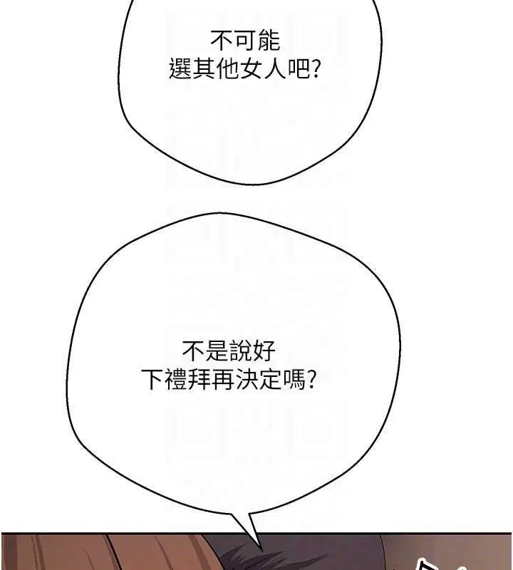 第71話-俏護士的「特別照顧」