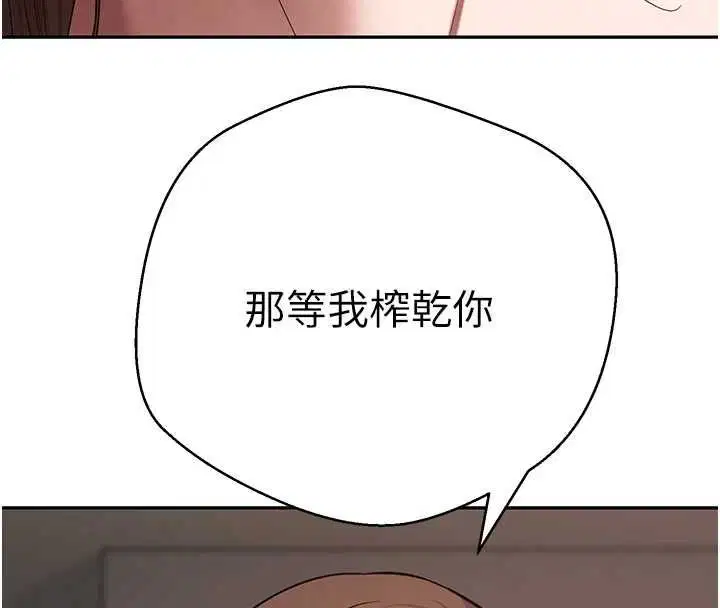第71話-俏護士的「特別照顧」